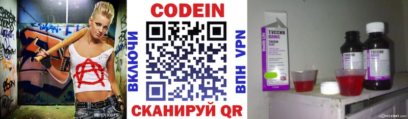 где купить Тырныауз Кодеин Purple Drank