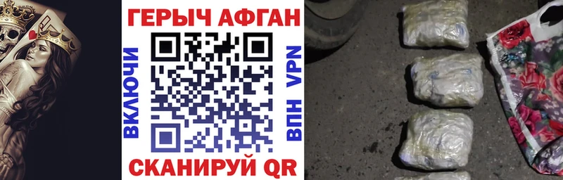 ГЕРОИН Афган Тырныауз