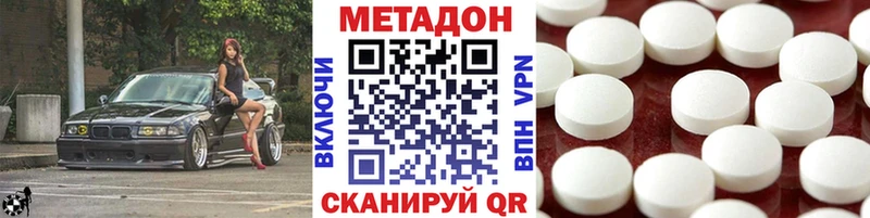 МЕТАДОН кристалл Тырныауз