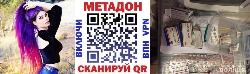МЕТАДОН мёд ссылка на мегу зеркало Тырныауз